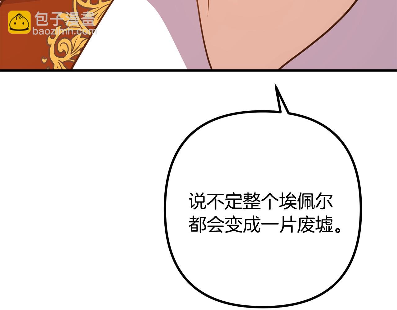 第17话 出发！(1/4)-第17话