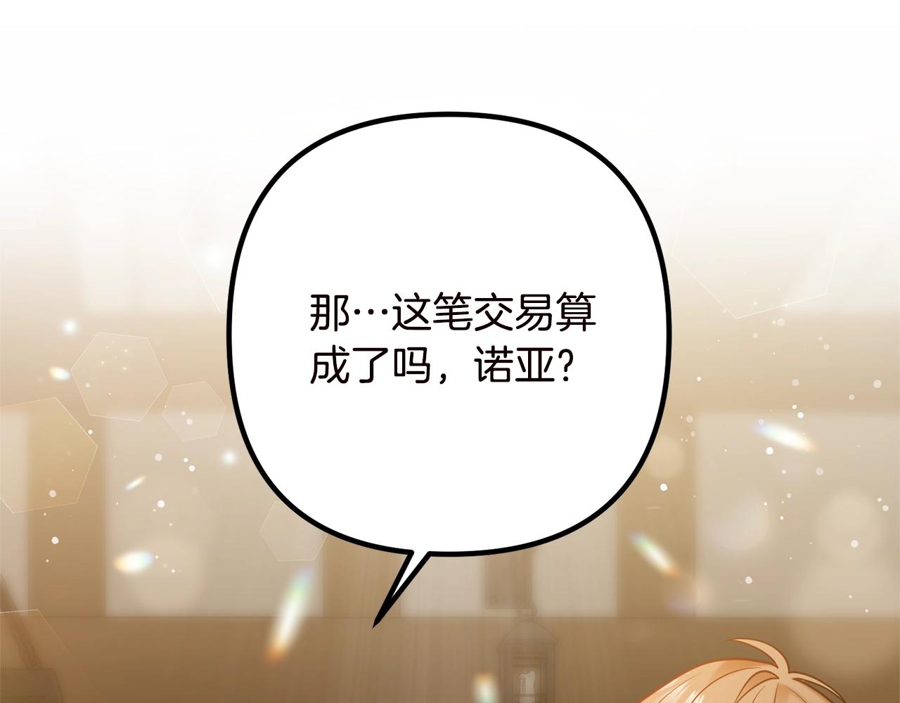 第19话 小鹿乱撞(1/4)-第19话