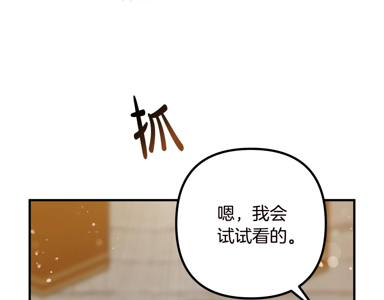 第19话 小鹿乱撞(1/4)-第19话