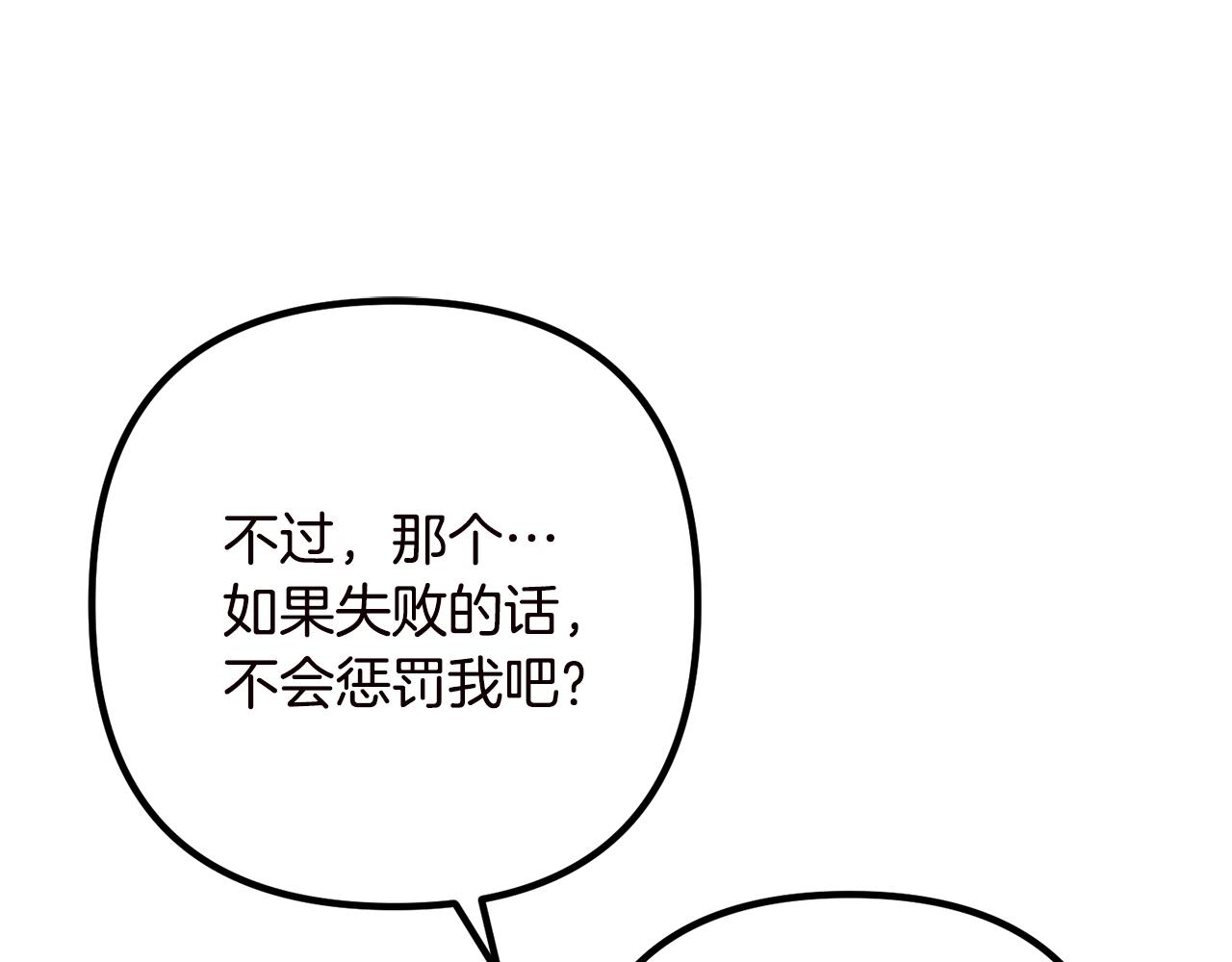 第19话 小鹿乱撞(1/4)-第19话