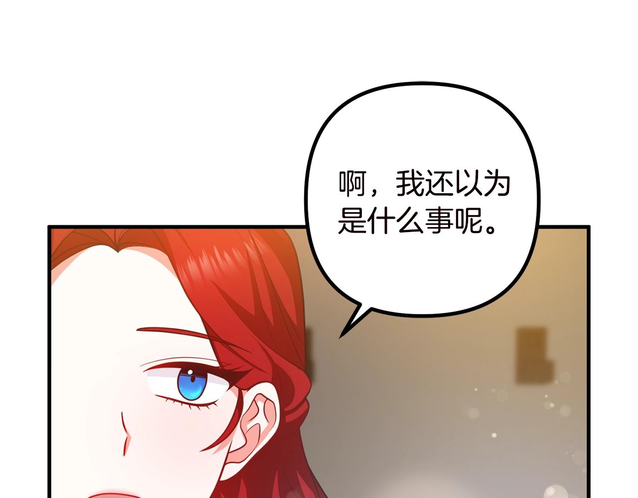 第19话 小鹿乱撞(1/4)-第19话