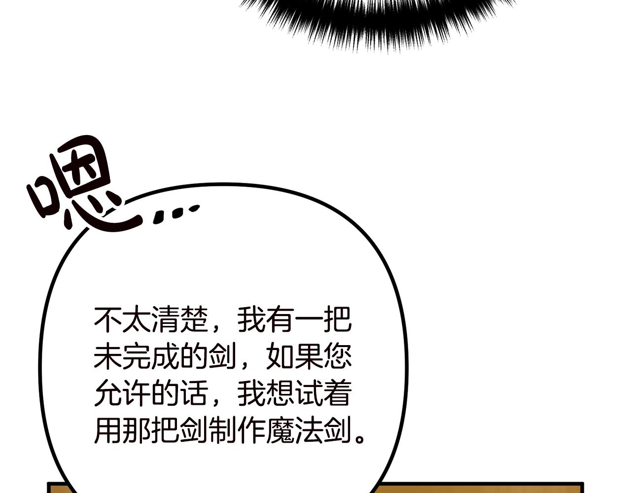 第19话 小鹿乱撞(1/4)-第19话