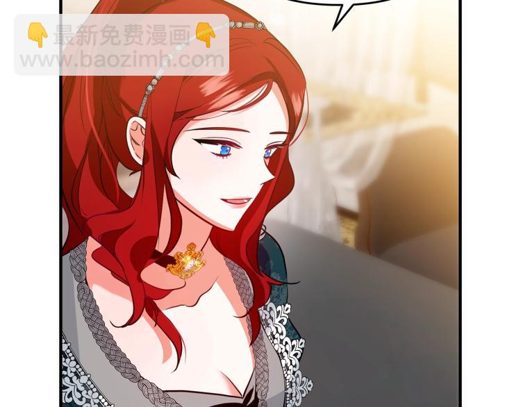 第3话 美男计？(1/7)-第3话