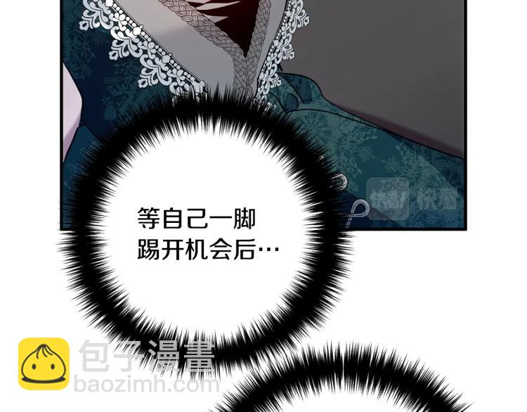 第3话 美男计？(1/7)-第3话
