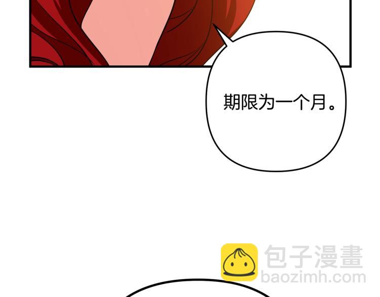第3话 美男计？(1/7)-第3话