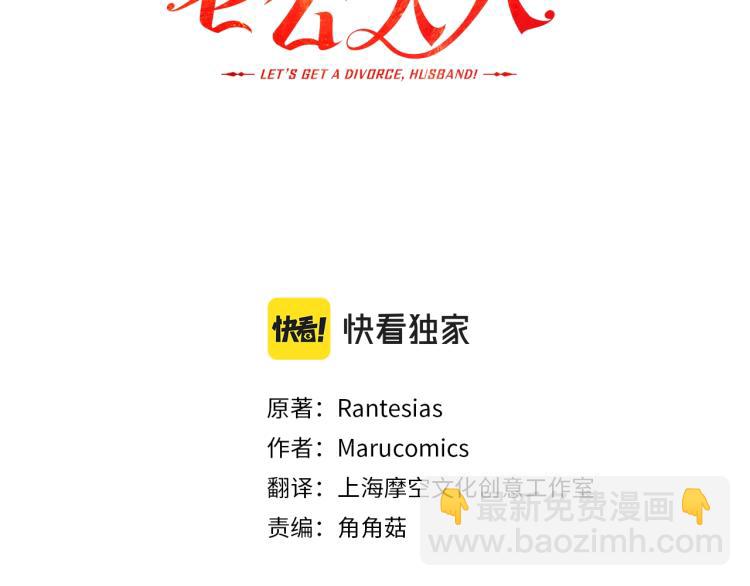 第3话 美男计？(1/7)-第3话