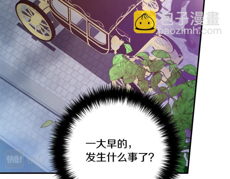 第3话 美男计？(1/7)-第3话