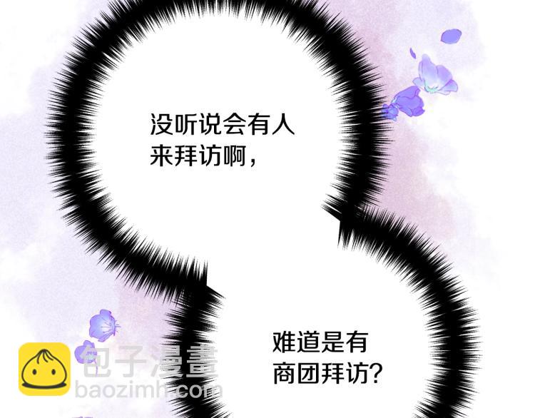 第3话 美男计？(1/7)-第3话