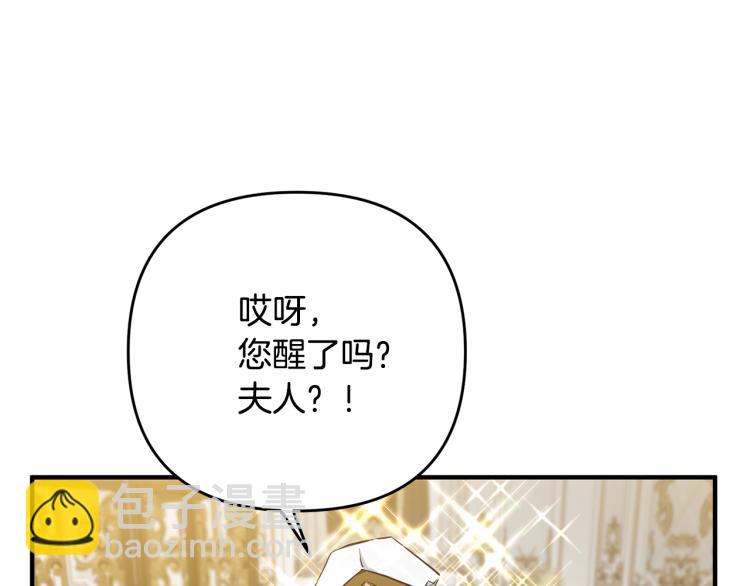 第3话 美男计？(1/7)-第3话
