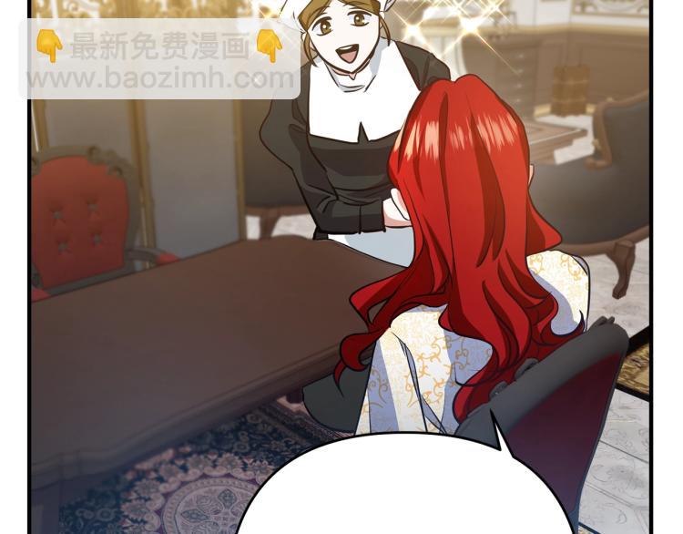 第3话 美男计？(1/7)-第3话