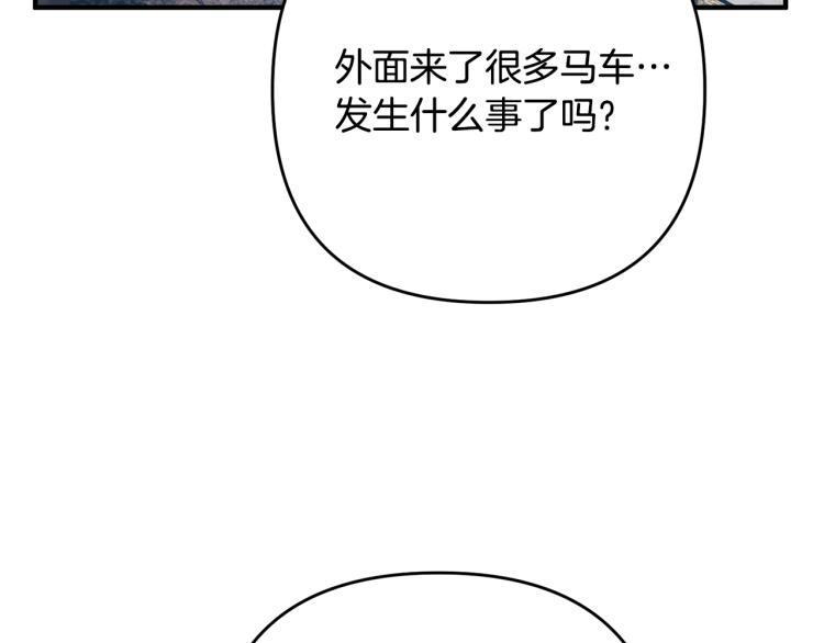 第3话 美男计？(1/7)-第3话