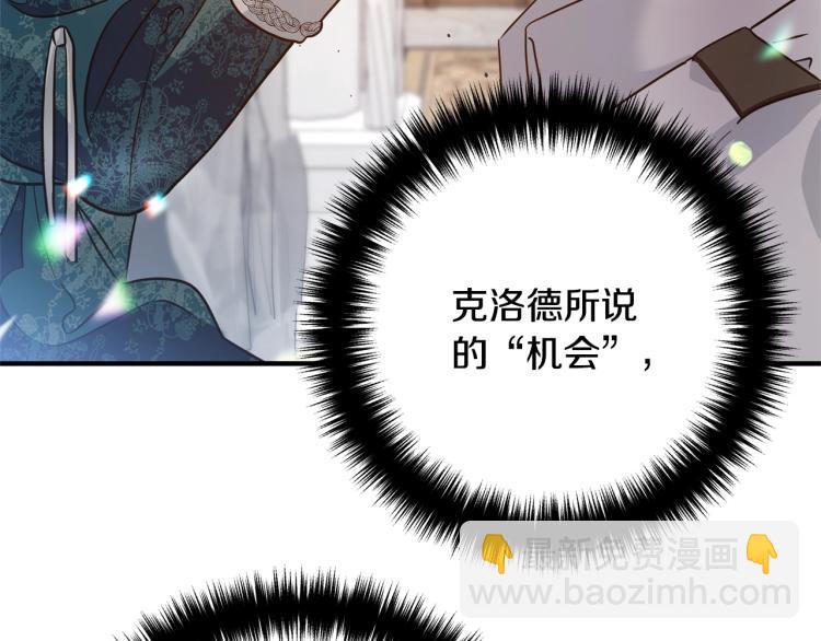 第3话 美男计？(1/7)-第3话