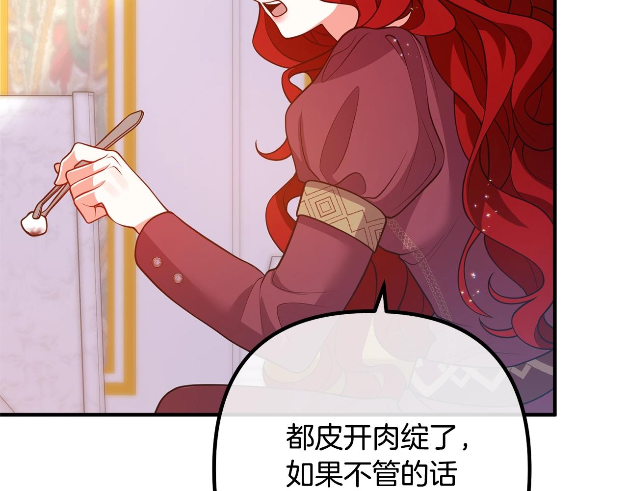 第21话 心疼(1/4)-第21话