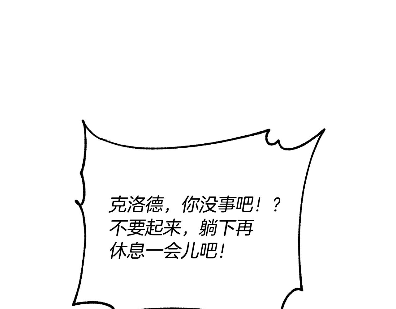 第21话 心疼(1/4)-第21话