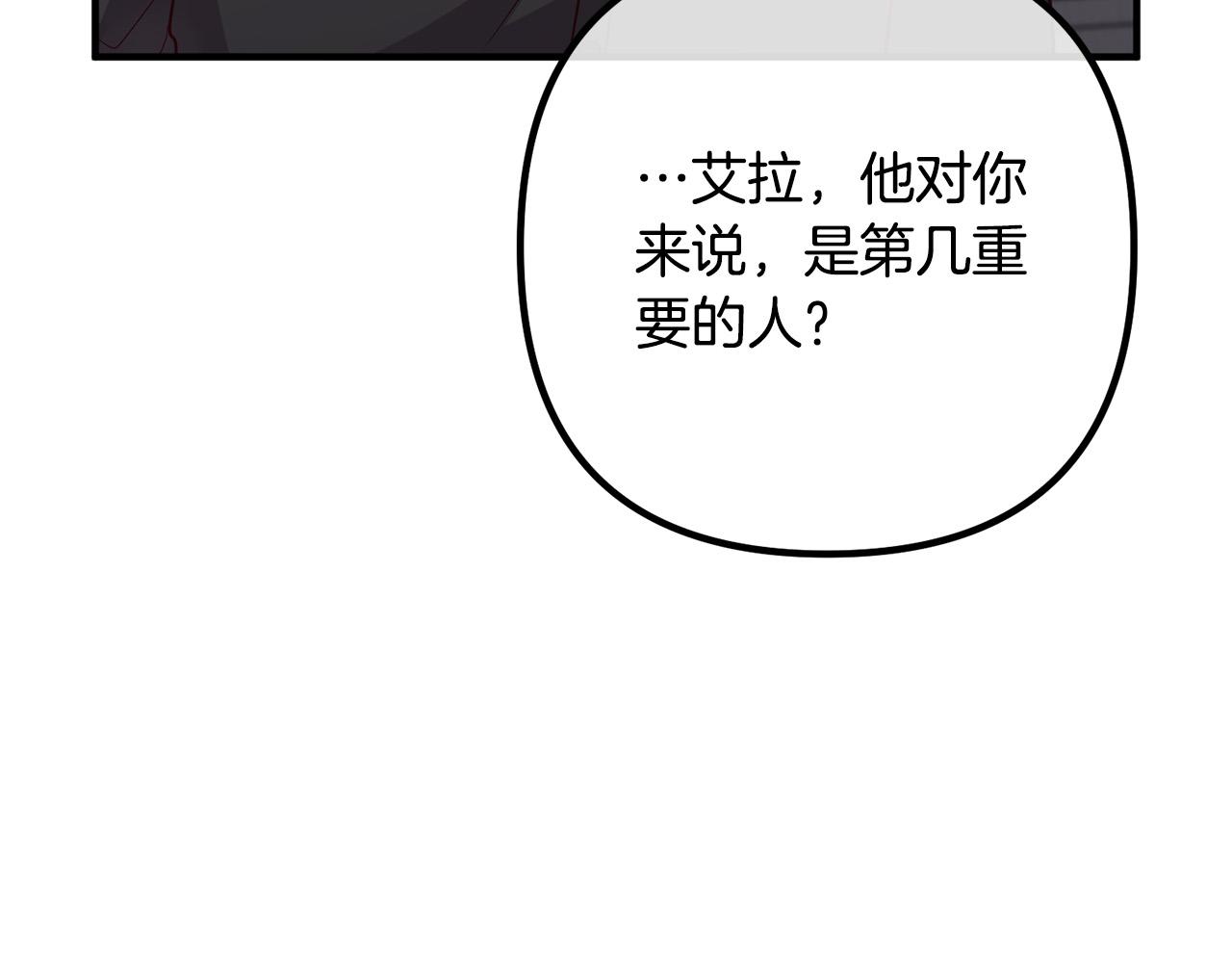 第27话 谁最重要？(1/3)-第27话