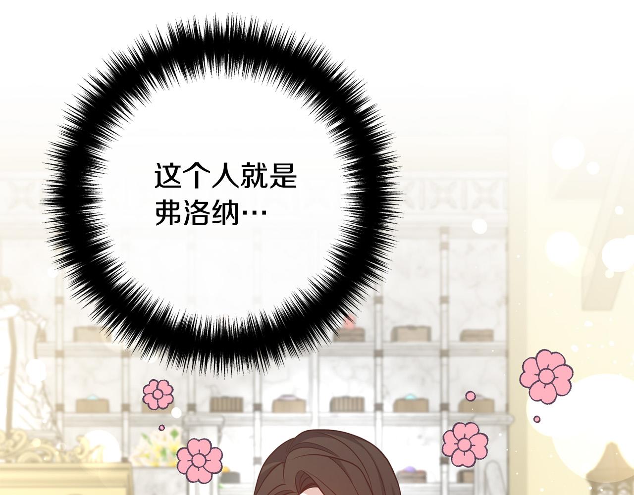 第29话 你最帅了！(1/4)-第29话