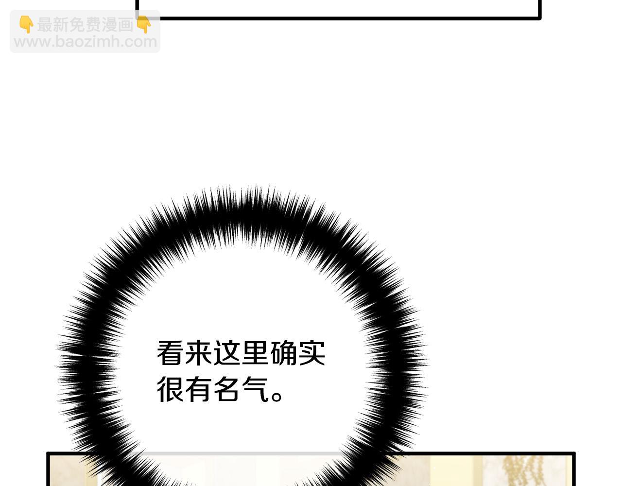 第29话 你最帅了！(1/4)-第29话