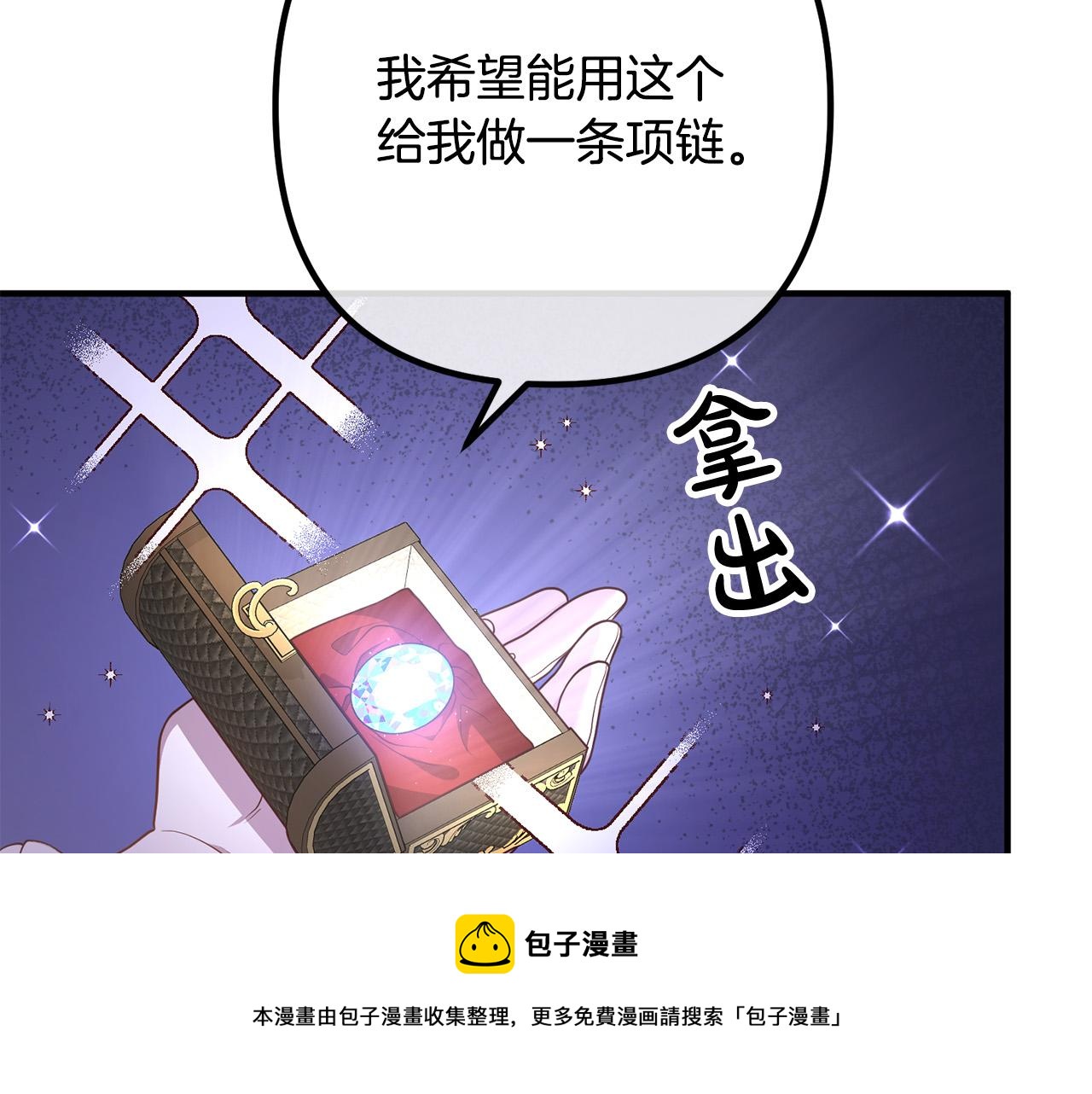 第29话 你最帅了！(1/4)-第29话