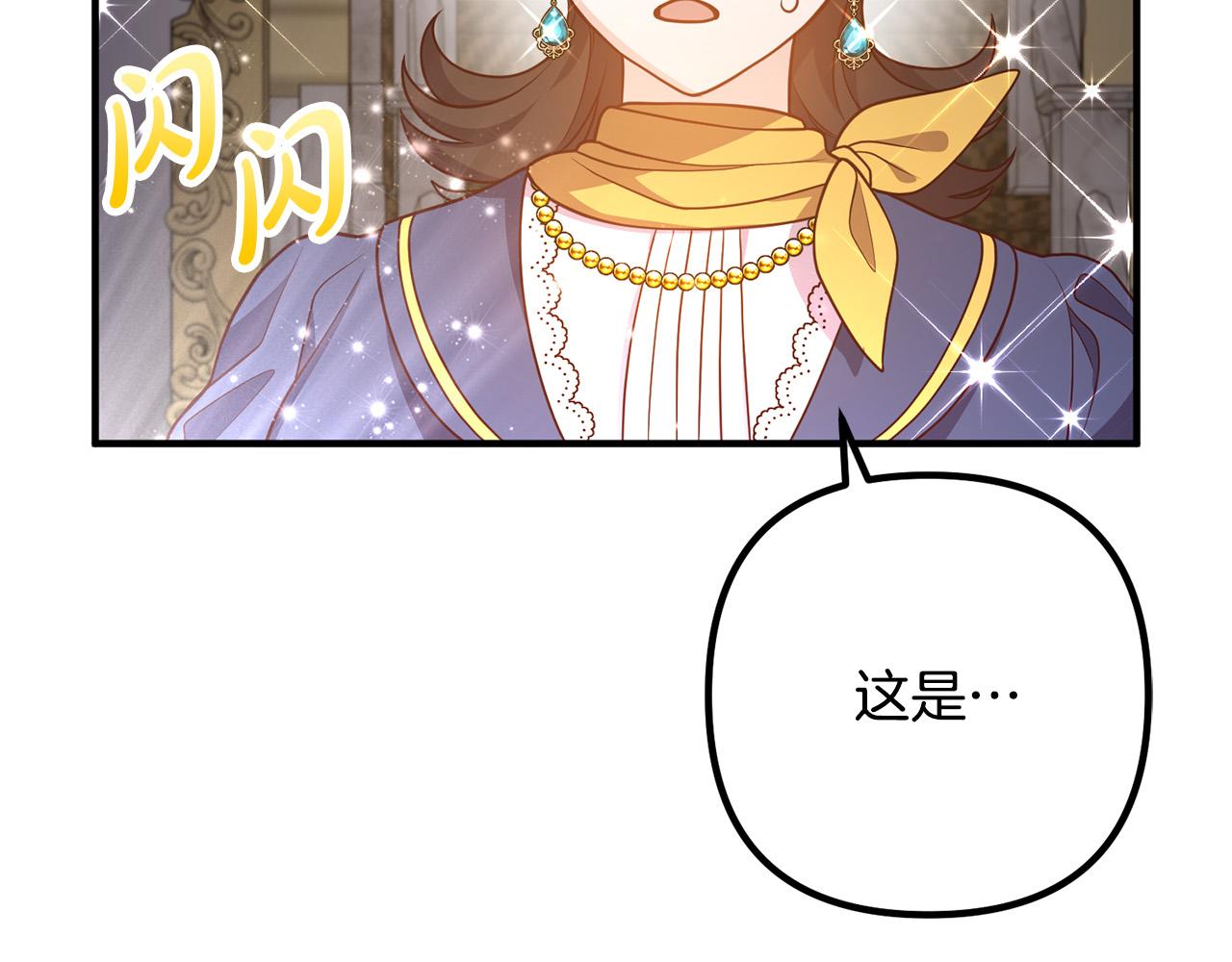 第29话 你最帅了！(1/4)-第29话