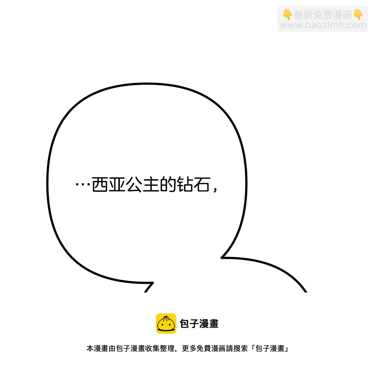 第29话 你最帅了！(1/4)-第29话
