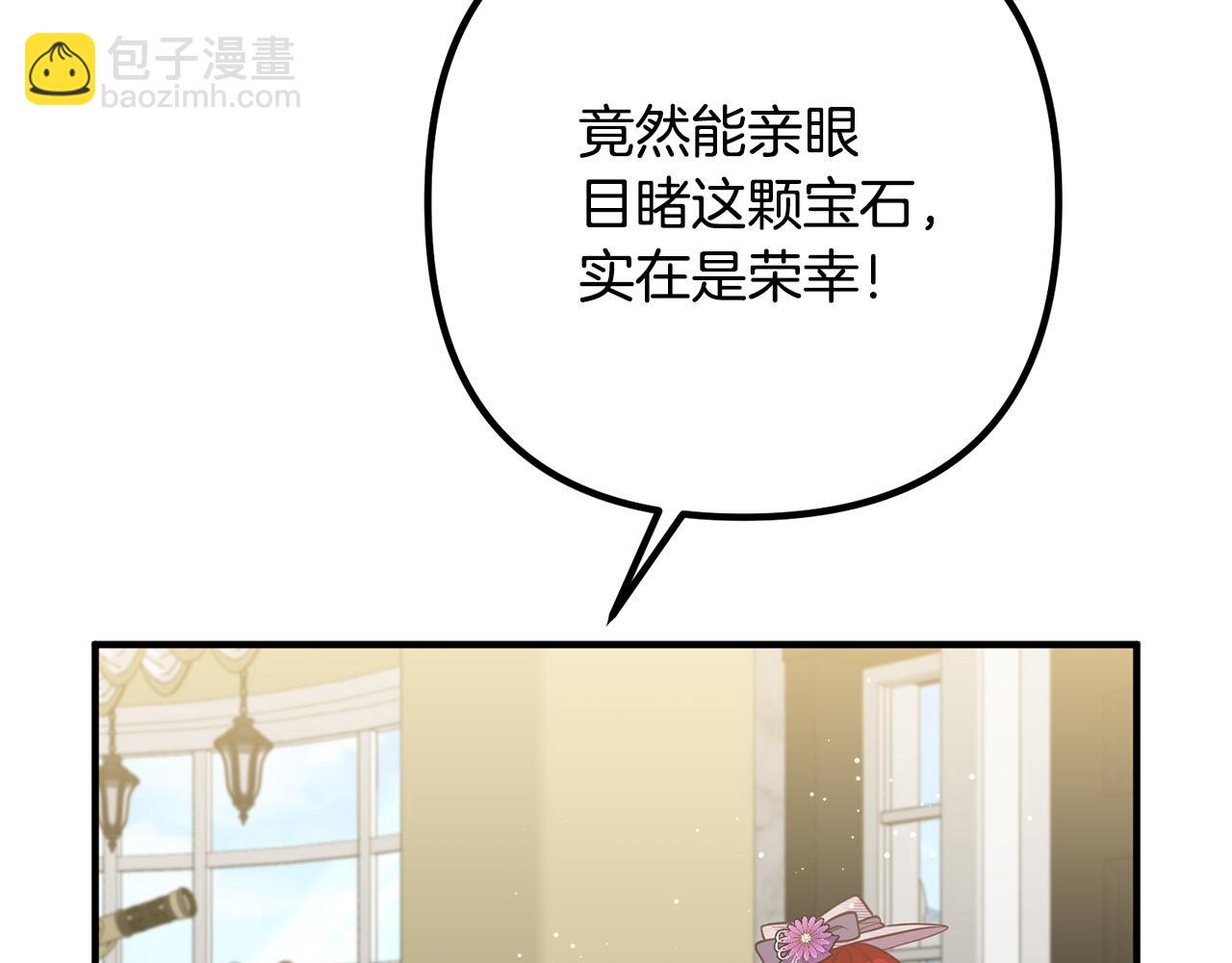 第29话 你最帅了！(1/4)-第29话