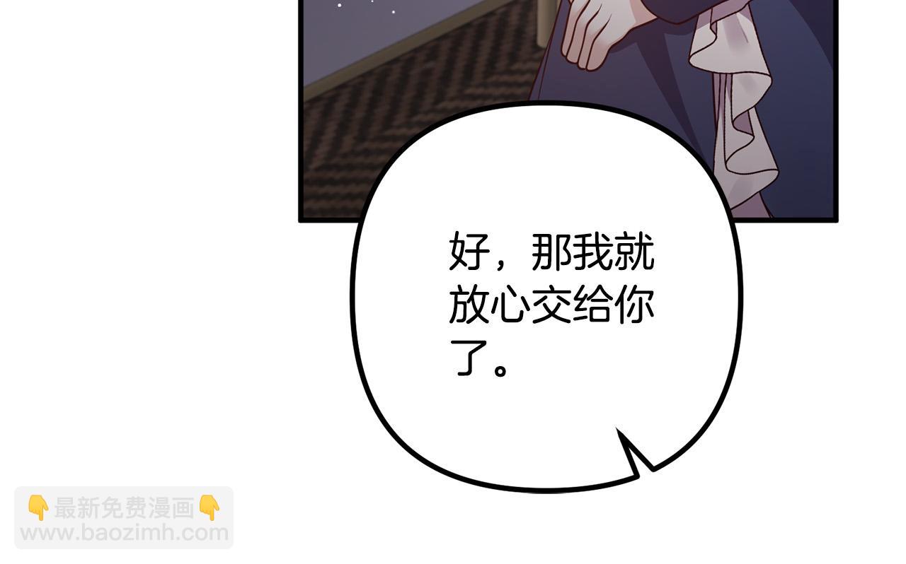 第29话 你最帅了！(1/4)-第29话