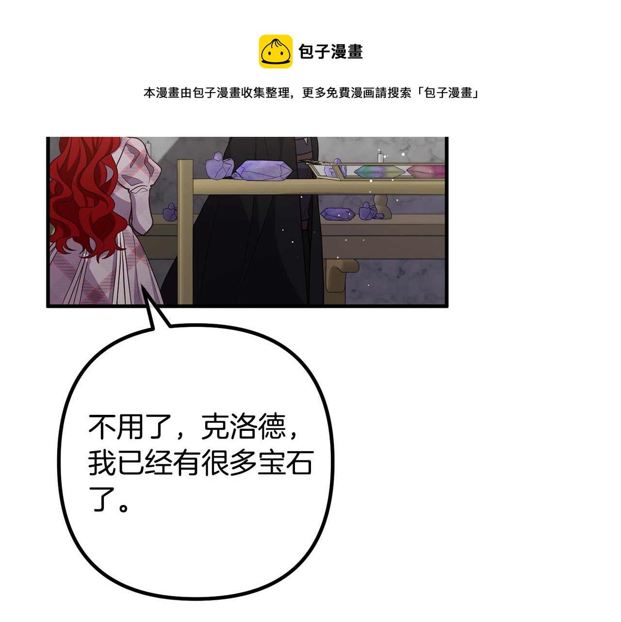 第29话 你最帅了！(1/4)-第29话