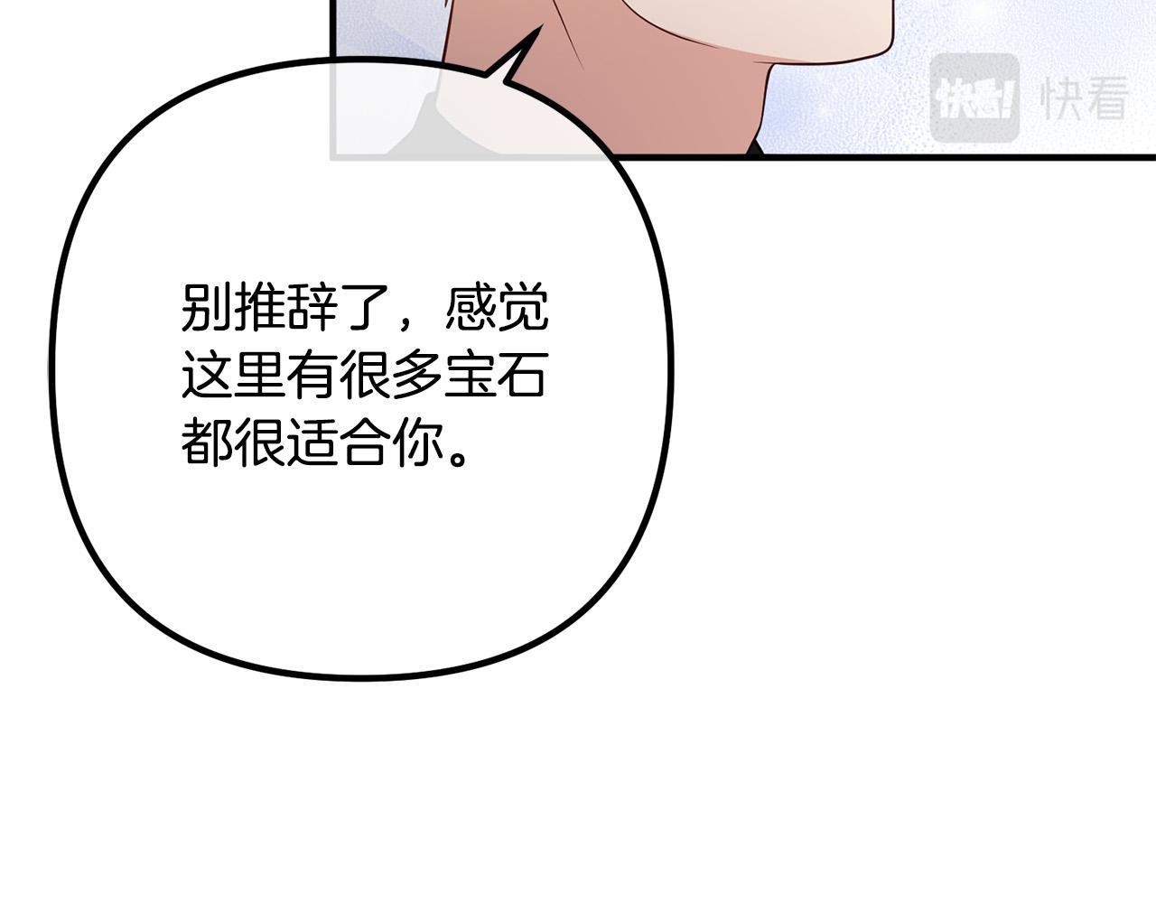 第29话 你最帅了！(1/4)-第29话