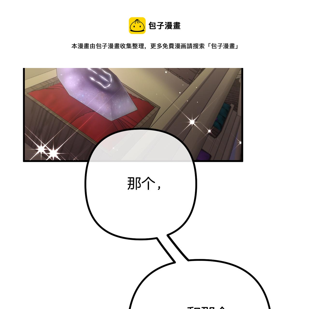 第29话 你最帅了！(1/4)-第29话