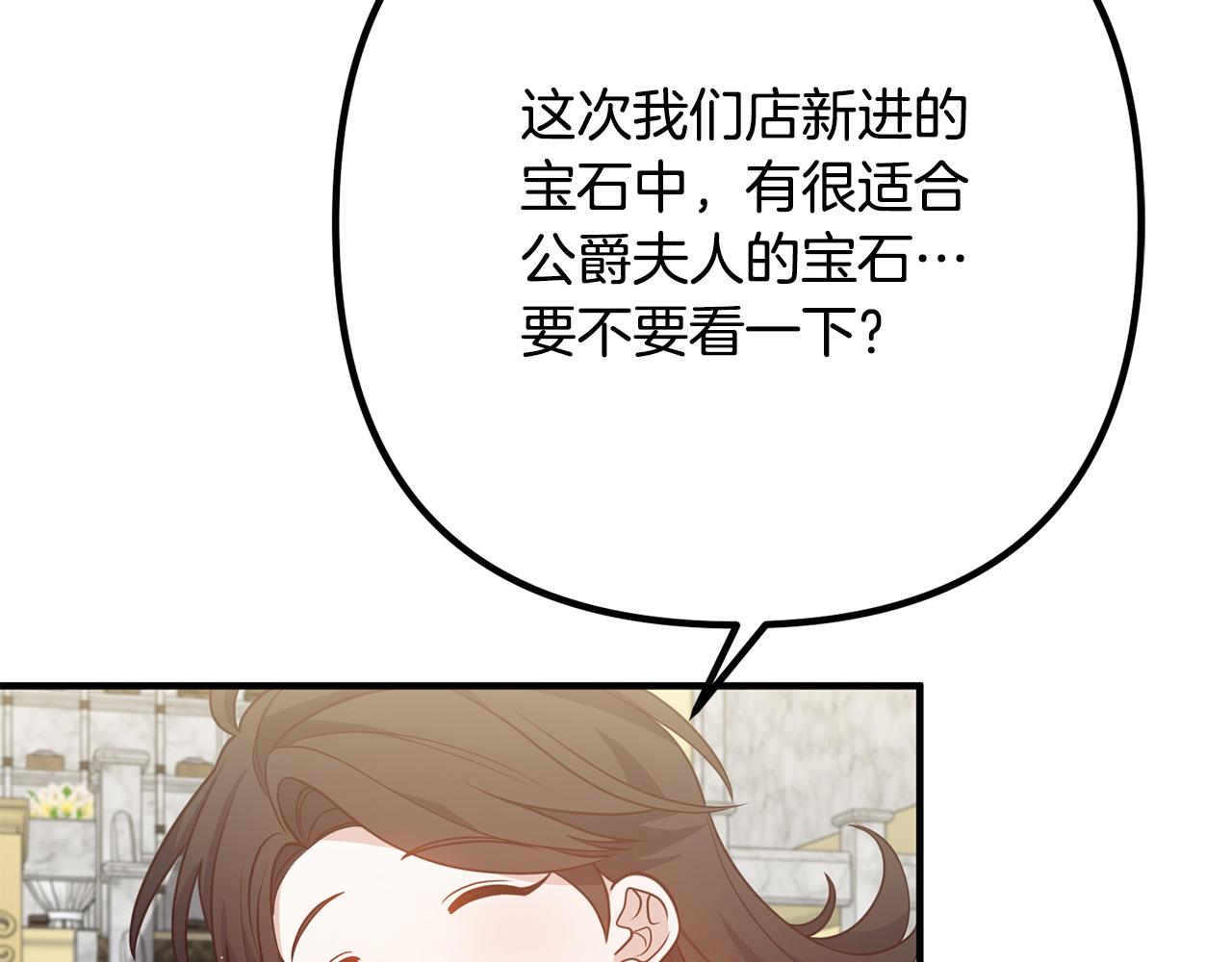 第29话 你最帅了！(1/4)-第29话
