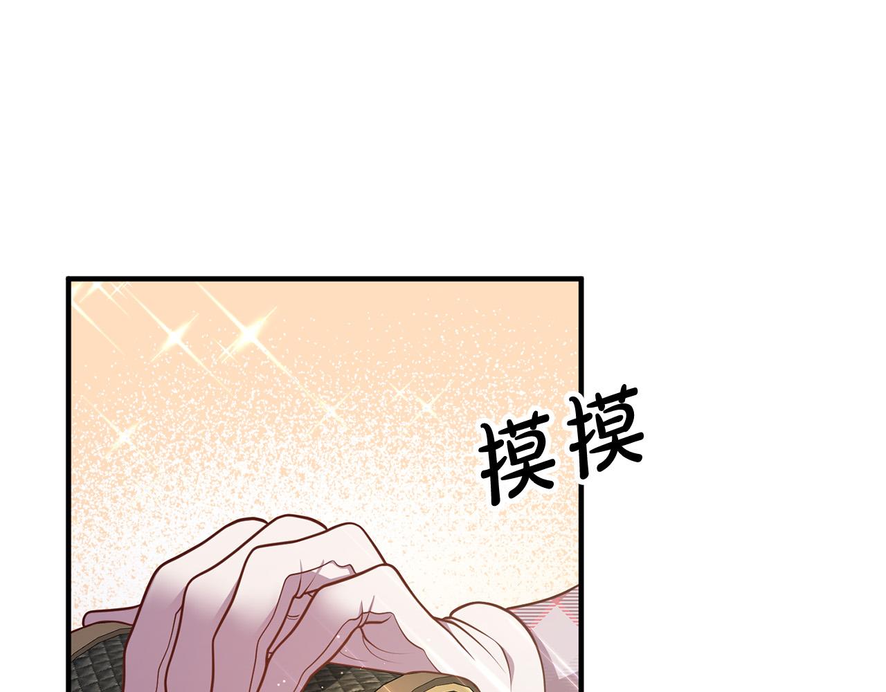 第29话 你最帅了！(1/4)-第29话