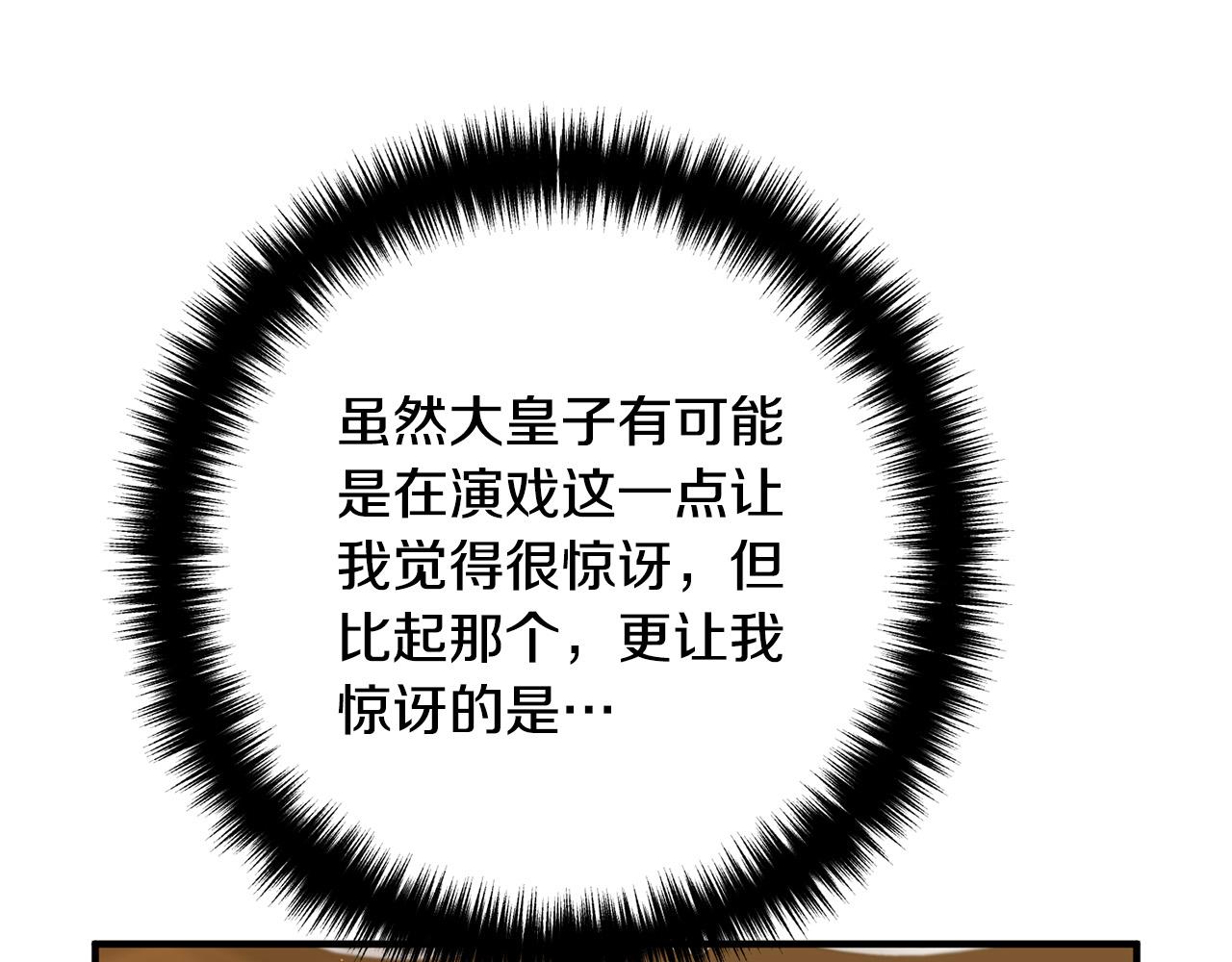 第31话 噩梦(1/4)-第31话