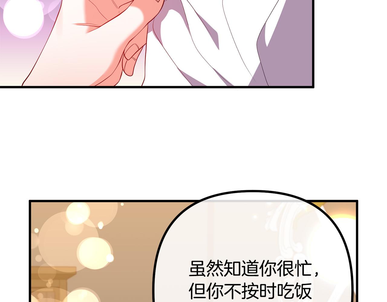 第33话 参观神殿(1/4)-第33话