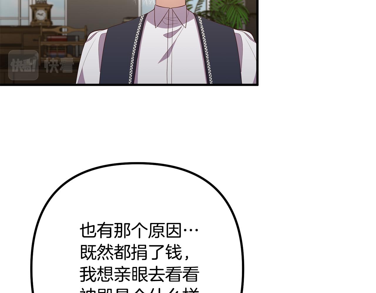 第33话 参观神殿(1/4)-第33话