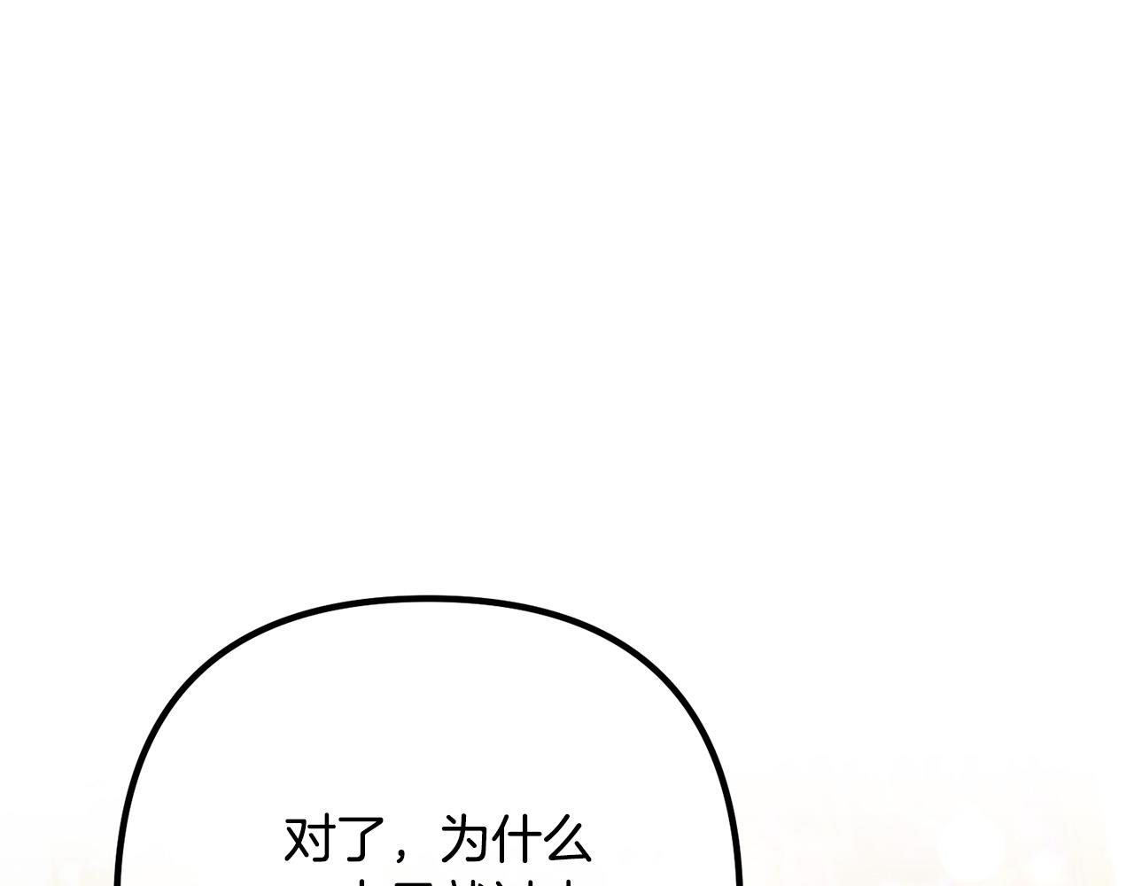 第33话 参观神殿(1/4)-第33话
