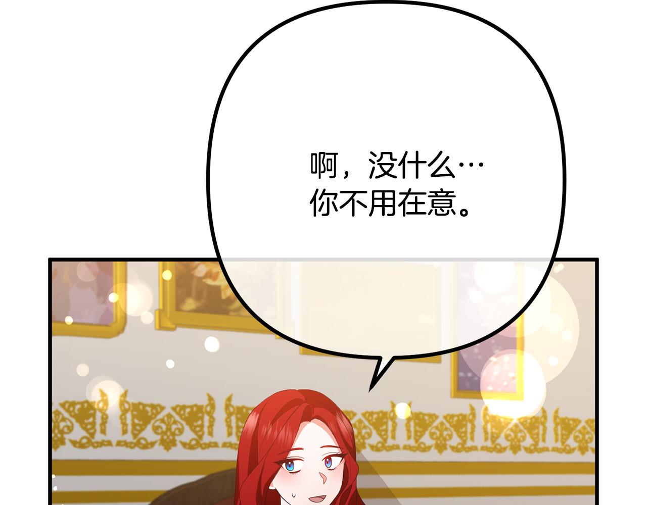 第33话 参观神殿(1/4)-第33话