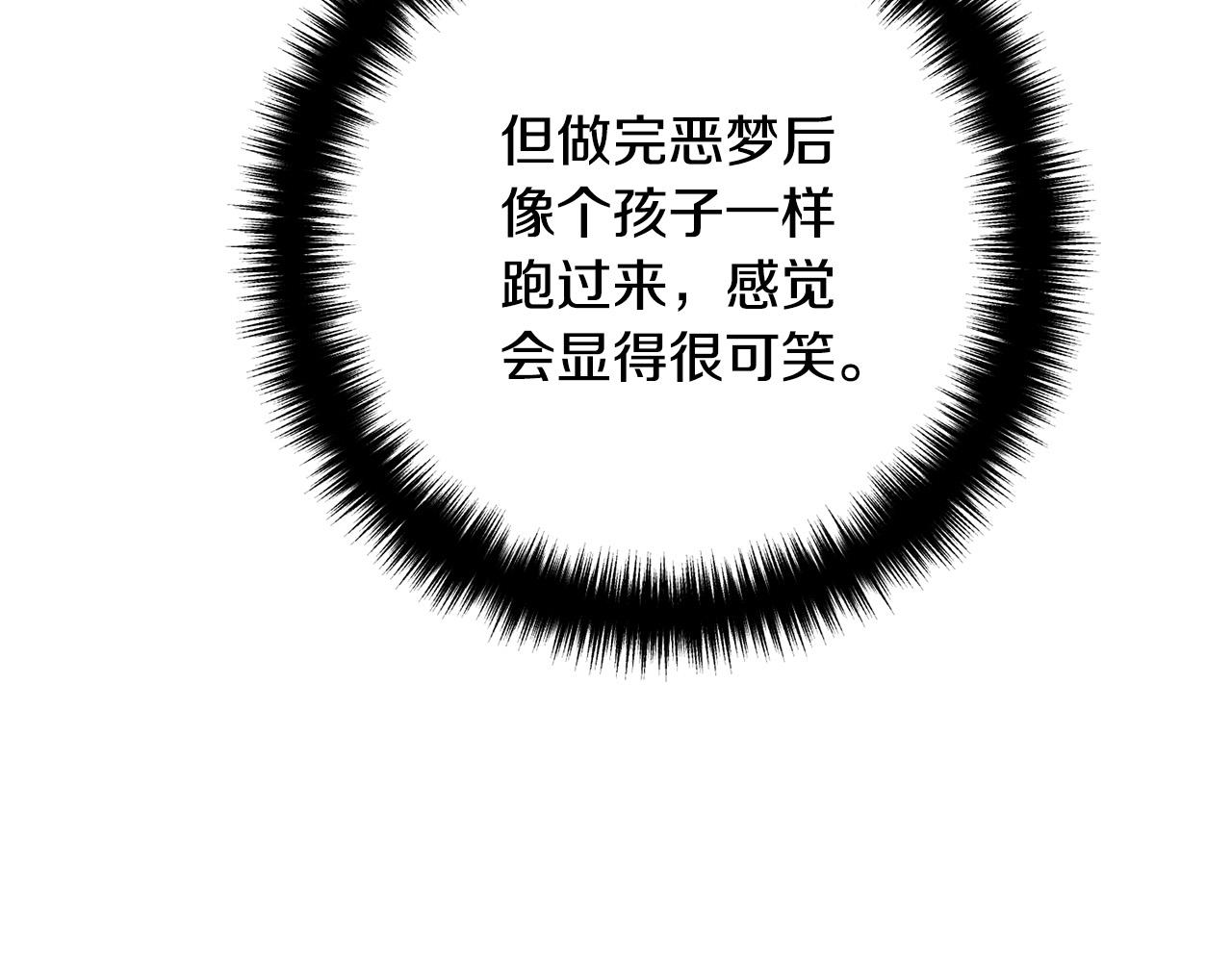 第33话 参观神殿(1/4)-第33话