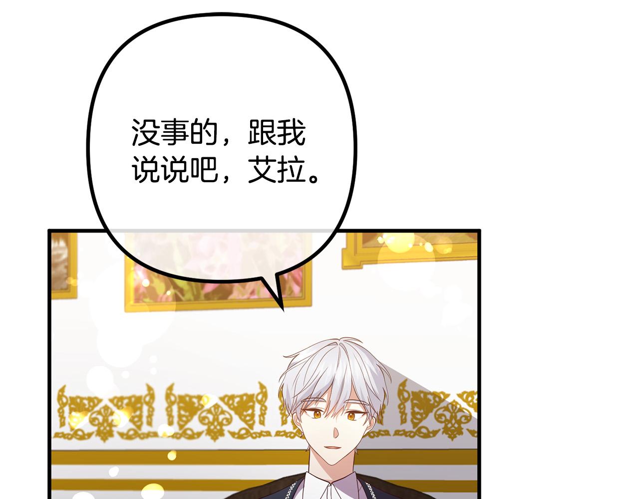 第33话 参观神殿(1/4)-第33话