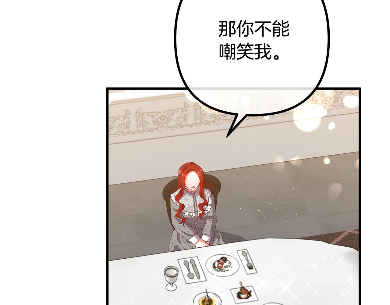 第33话 参观神殿(1/4)-第33话