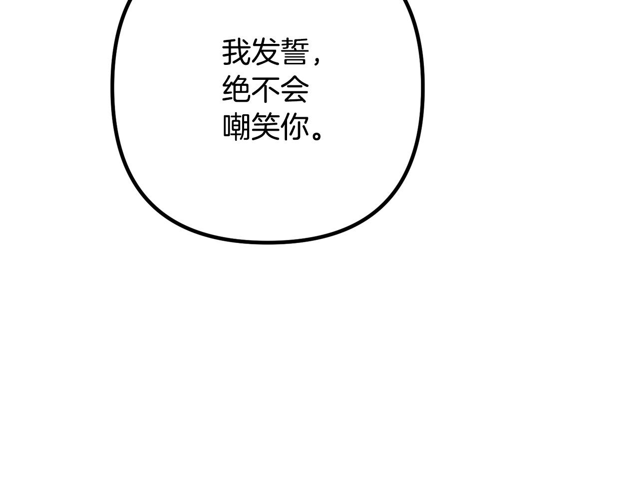 第33话 参观神殿(1/4)-第33话