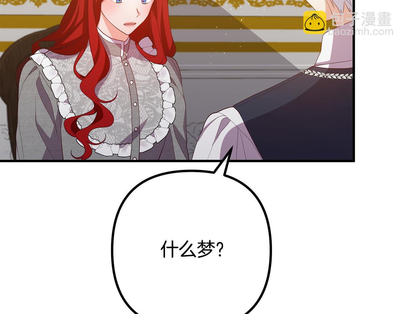 第33话 参观神殿(1/4)-第33话