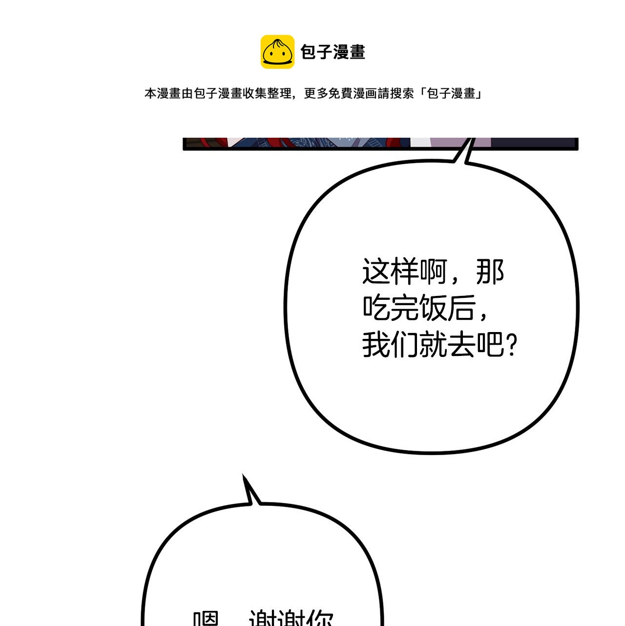 第33话 参观神殿(1/4)-第33话