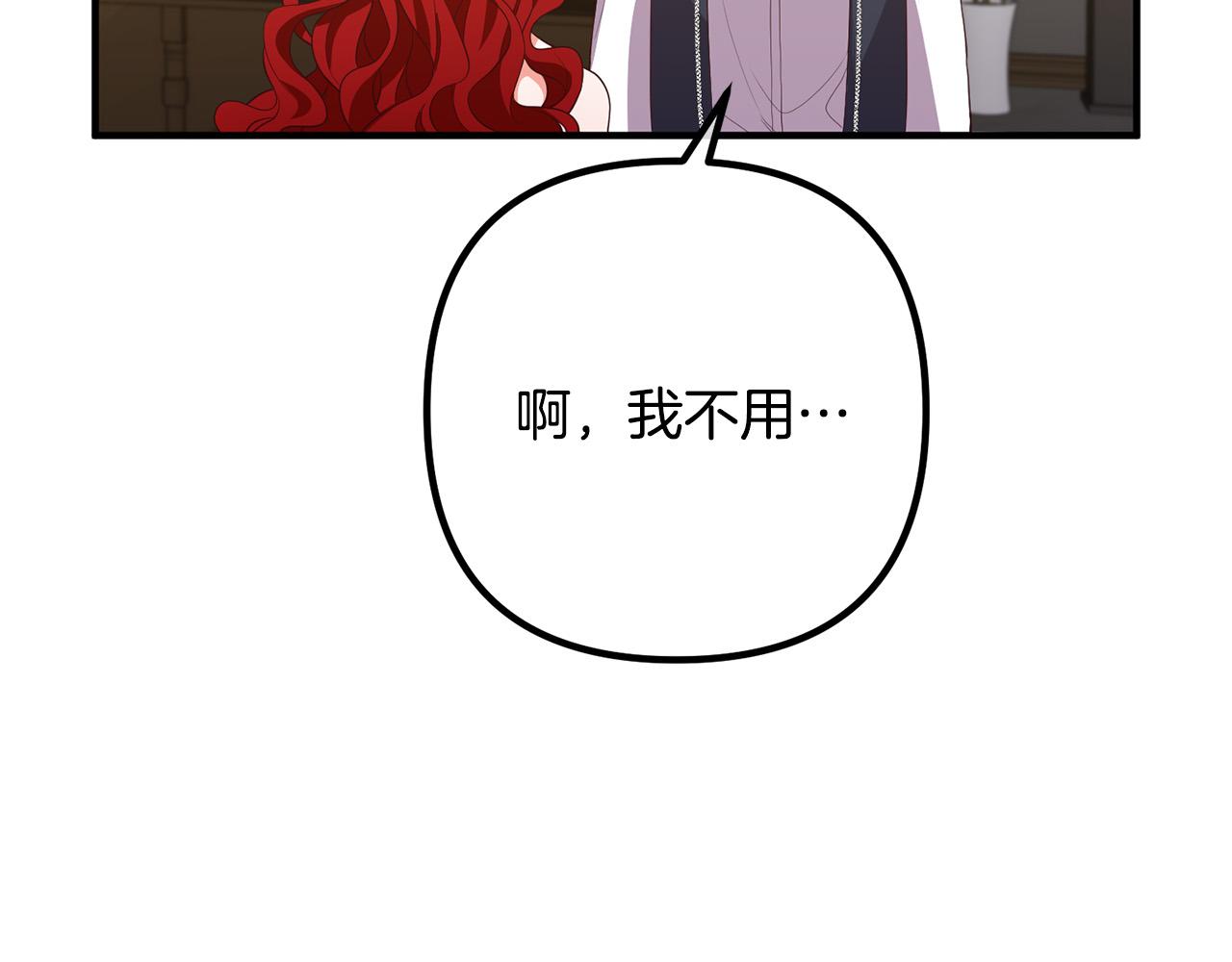 第33话 参观神殿(1/4)-第33话