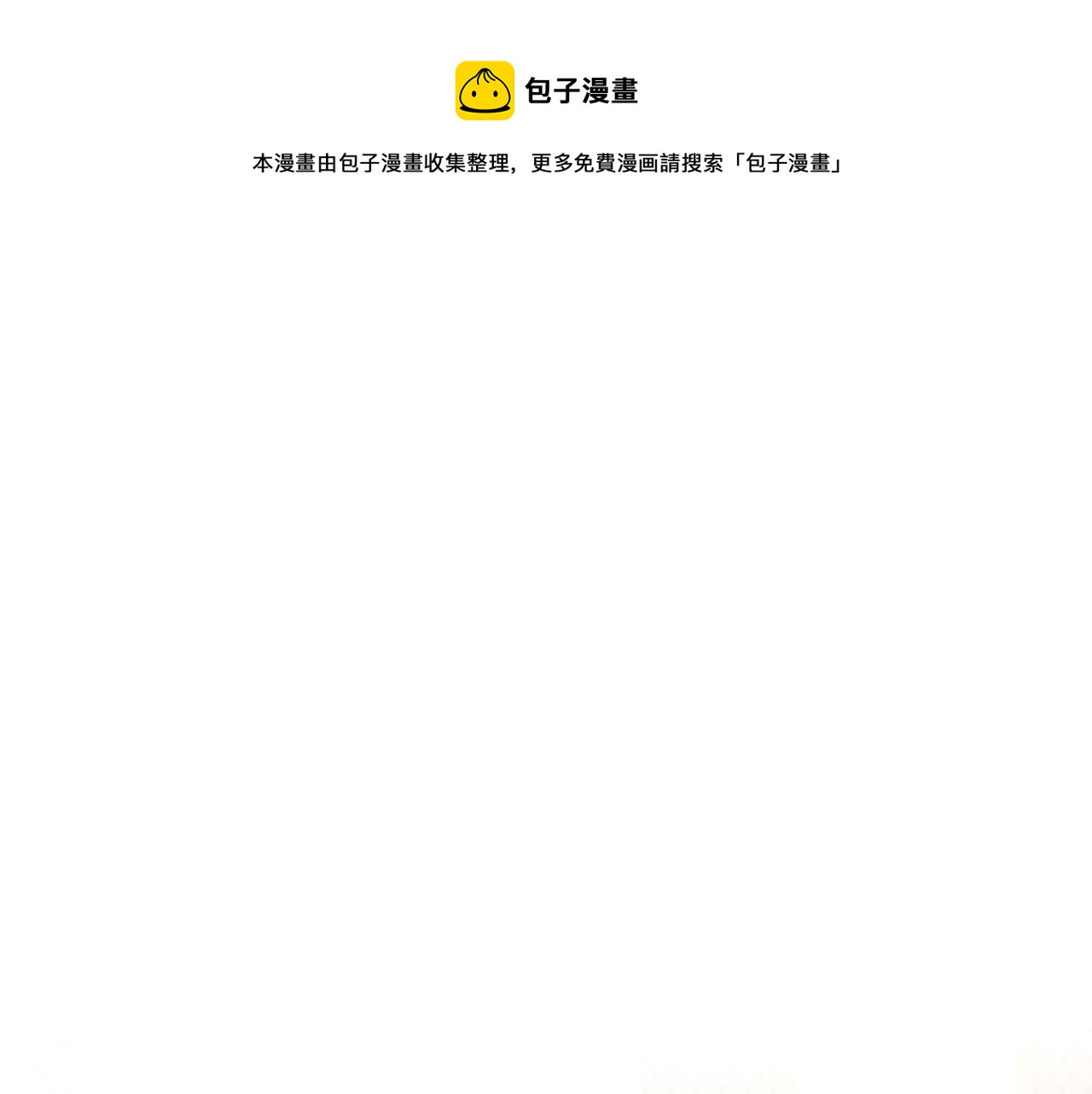 第35话 霸气护妻(1/3)-第35话
