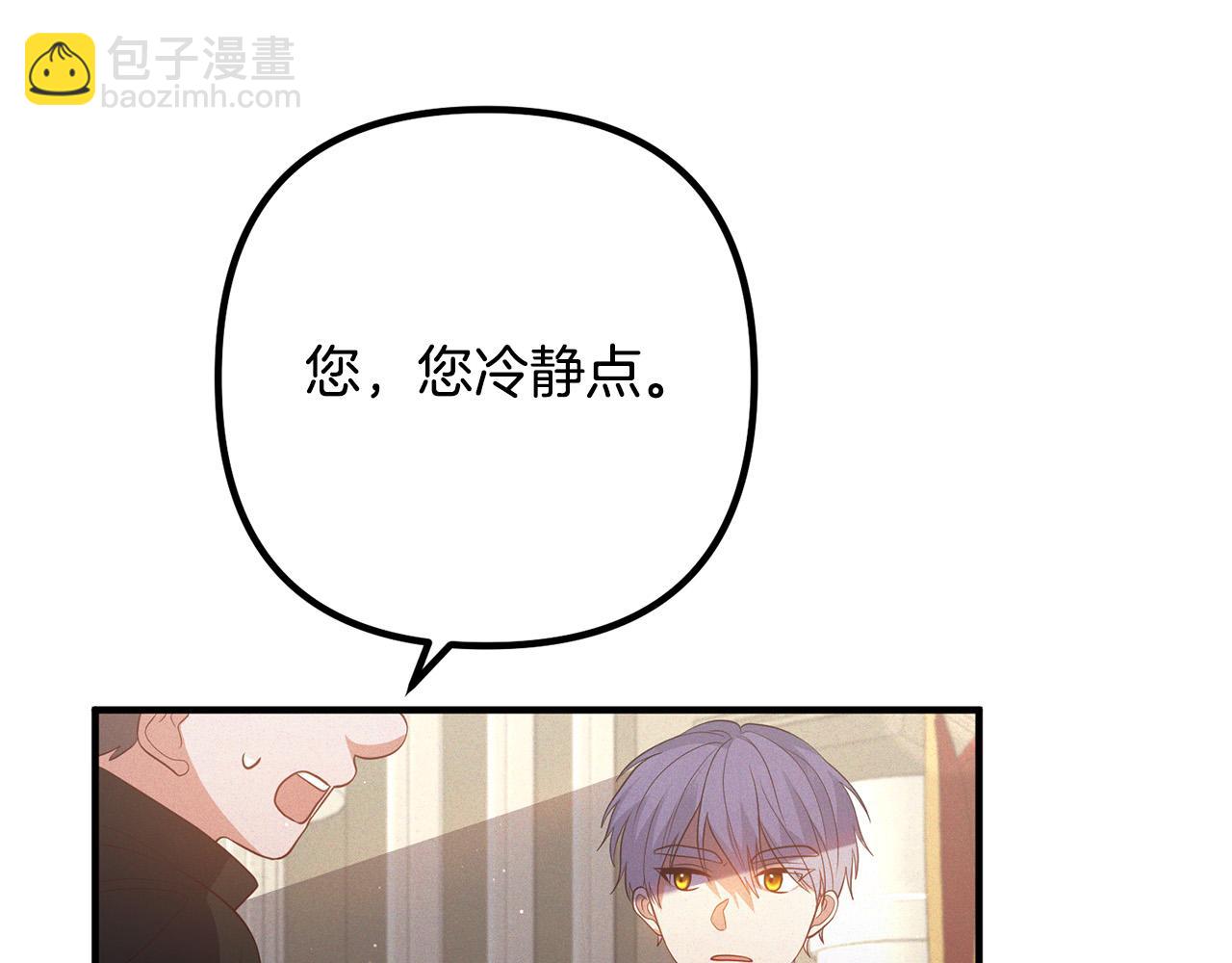第35话 霸气护妻(1/3)-第35话