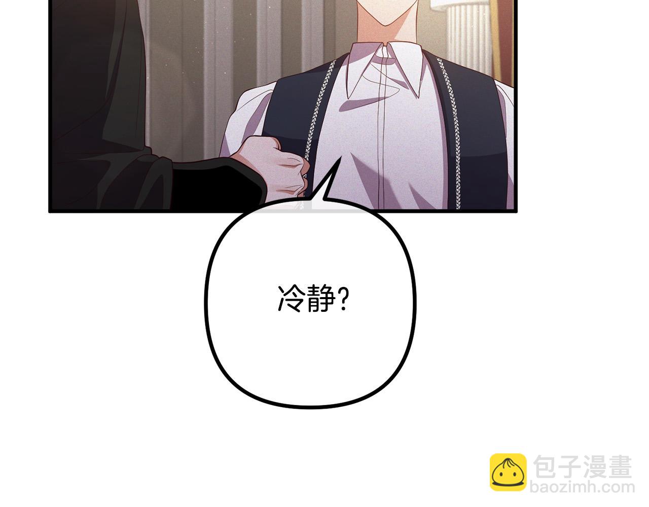 第35话 霸气护妻(1/3)-第35话