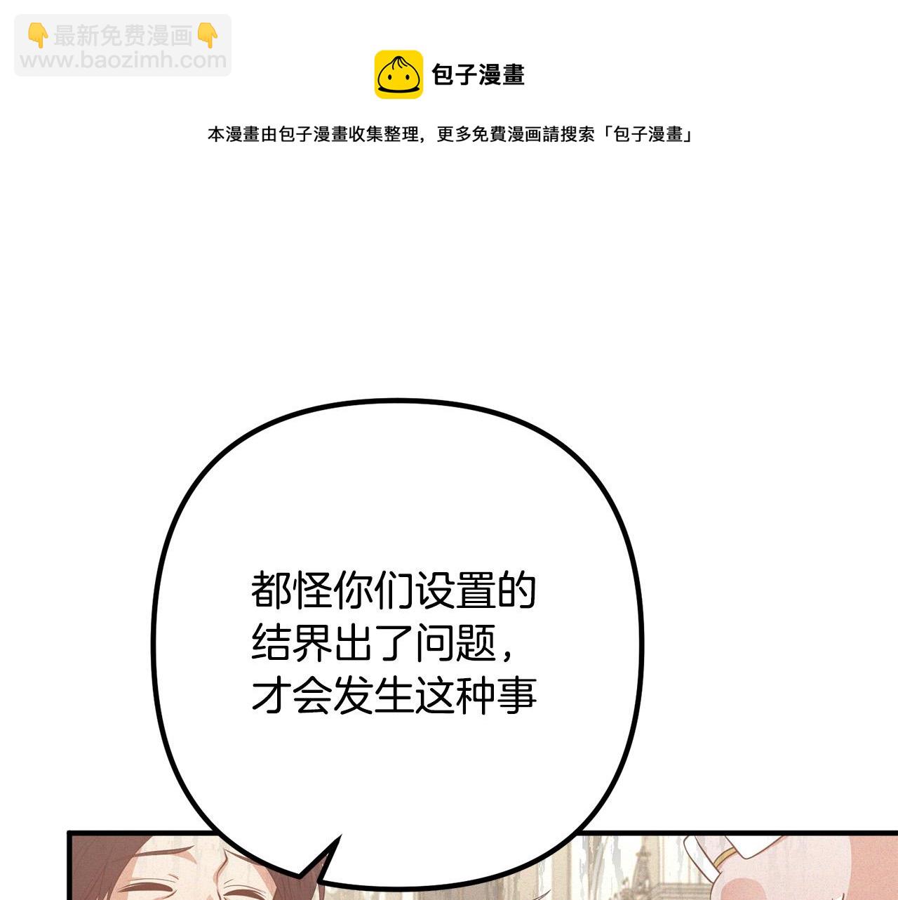 第35话 霸气护妻(1/3)-第35话