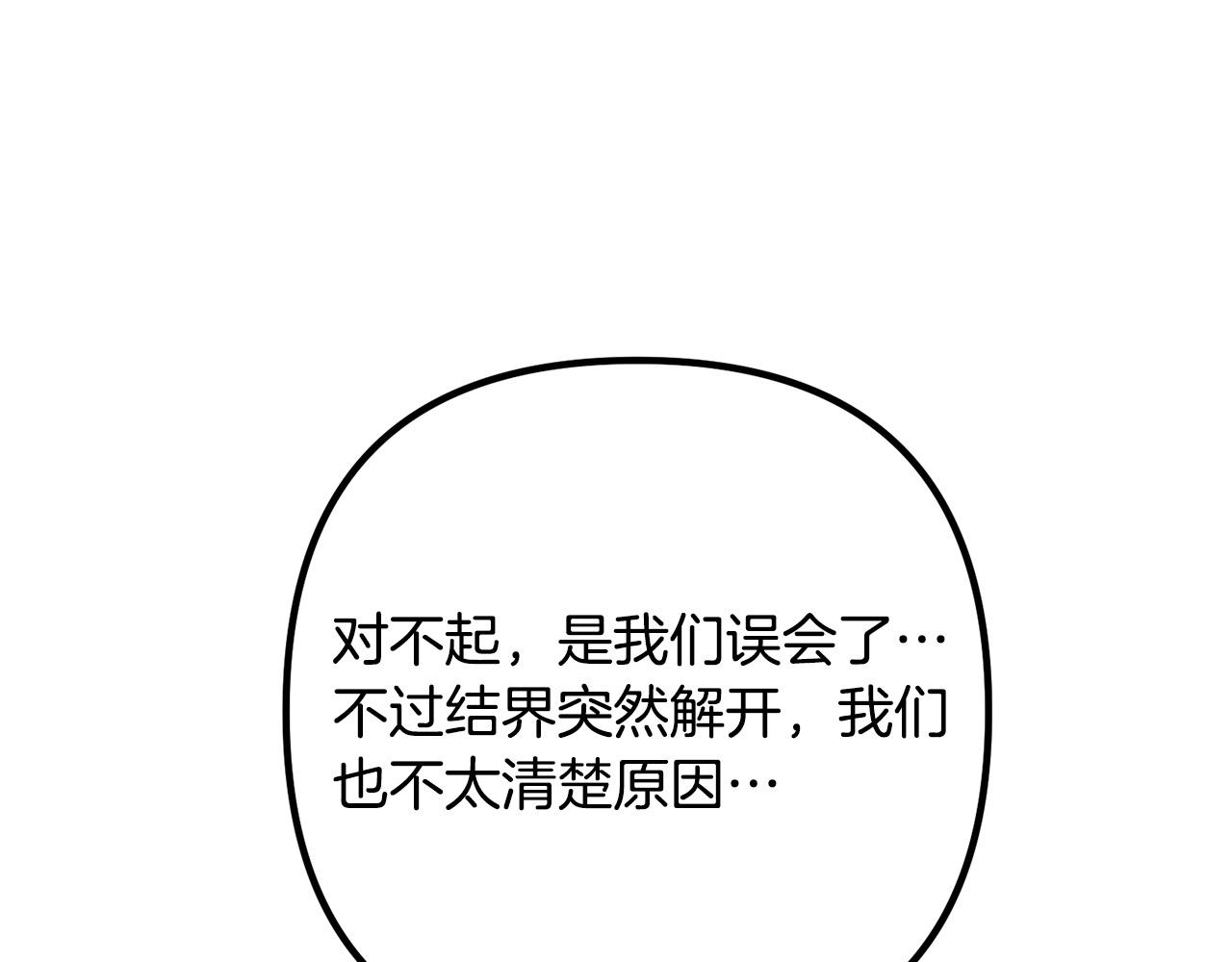 第35话 霸气护妻(1/3)-第35话