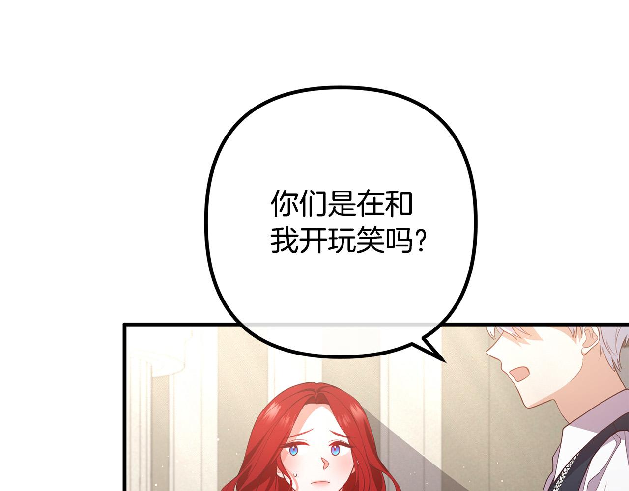第35话 霸气护妻(1/3)-第35话