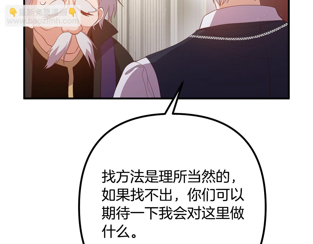 第35话 霸气护妻(1/3)-第35话